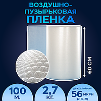 Воздушно-пупырчатая пленка для упаковки Пупырка, 60 см х 100 м