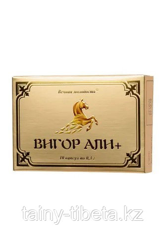 Возбуждающее средство для мужчин Вигор Али+ 10 шт.