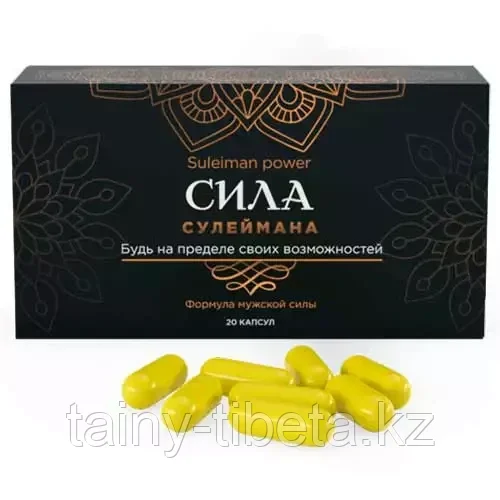 Капсулы для повышения потенции Сила Сулеймана