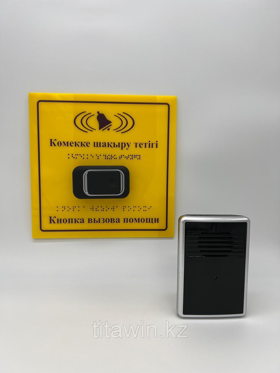 Кнопка вызова помощи 200х200 мм акрил