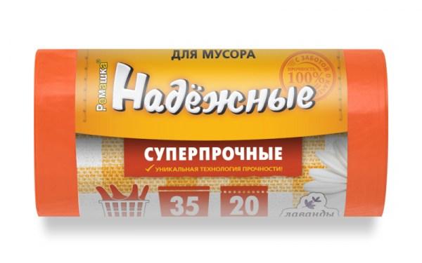 Мешки для мусора 35л.20шт. с ушками ПСД 19мкр Оранжевый (Арт.ВЛ03720У), фото 1