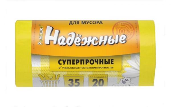 Мешки для мусора 35л.20шт. с ушками ПСД 19мкр Желтый (Арт.ВЛ04120У)