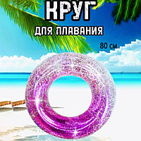 Надувной плавательный круг прозрачный 80 см с розовыми блестками