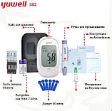 Глюкометр анализатор крови Yuwell  582 в подарок 50 шт тест полосок 50 ланцетов, фото 7