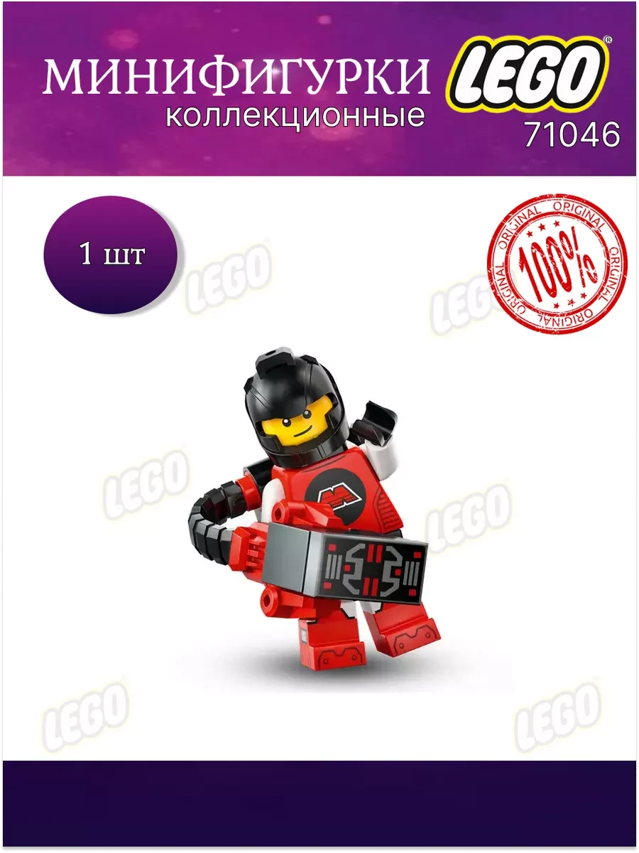Lego 71046 Минифигурка Штангист М-трон, серия 26