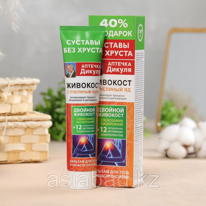 Бальзам для тела "Аптечка Дикуля Живокост" с пчелиный ядом, 125 мл, фото 1
