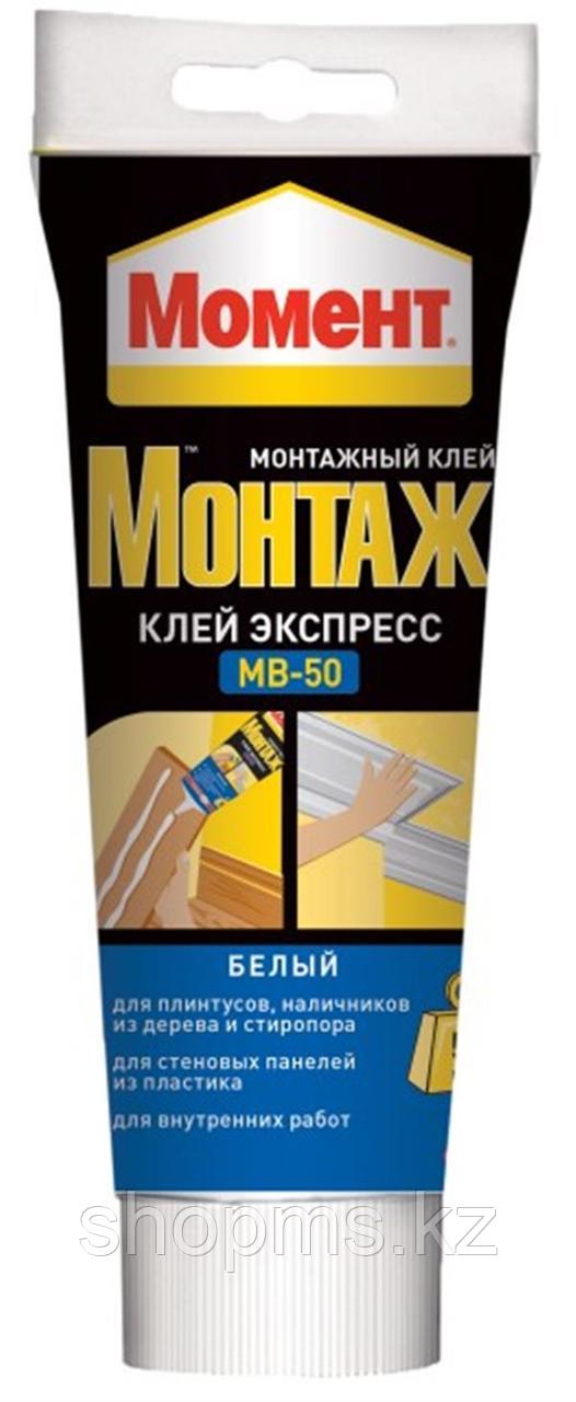 MOMENT монтаж экспресс 125г. МВ-50