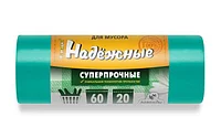 Мешки для мусора 60л.20шт. с ушками ПСД 19мкр Зеленый (Арт. ВЛ06920У)