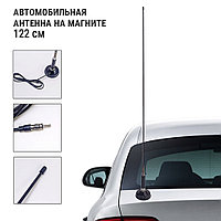 Антенна автомобильная на магните 122см черная