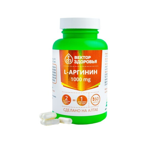 L-Аргинин, Аминокислота Аргинин, 100 капсул
