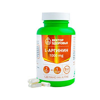 L-Аргинин, Аминокислота Аргинин, 100 капсул