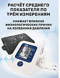 Тонометр с адаптером автоматический на плечо AND UA-888 22-32 см, фото 9