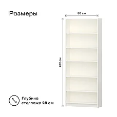 Стеллаж книжный Pragma Tinton с регулируемыми полками, ШхГхВ 80х28х202 см, ЛДСП, белый, фото 5