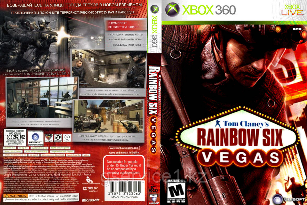 Rainbow Six Vegas 2