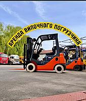 Аренда вилочного погрузчика