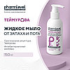 Жидкое мыло-антиперспирант ТЕЙМУРОВА от запаха и пота, фото 2