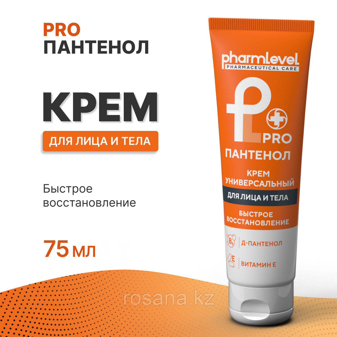 Pharmlevel ПАНТЕНОЛ Крем универсальный, 75 мл