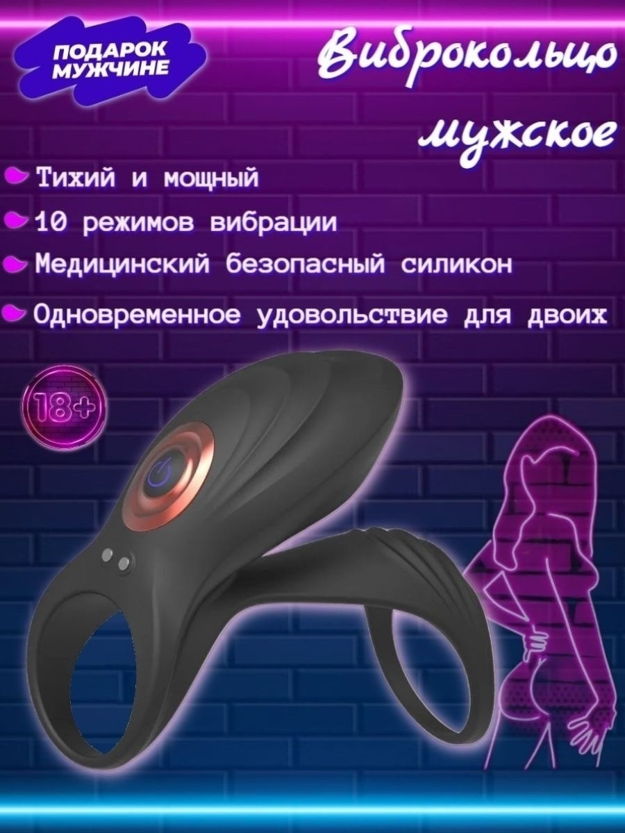 Виброкольцо черное SHELEVAR 1421-5
