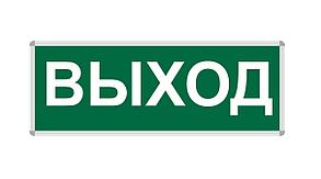 ПИКТОГРАММА "ВЫХОД" для LED ДБА EXIT 330x120 MEGALIGHT