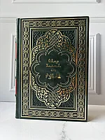 Книга "Рубаи" Омар Хайям в коже