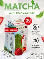 Матча чай детокс для похудения Турция,Matcha detox