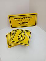 Тактильная табличка со шрифтом Брайля 150 х 300мм