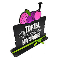 Тейбл-тент 3D "Торты и пироги на заказ"