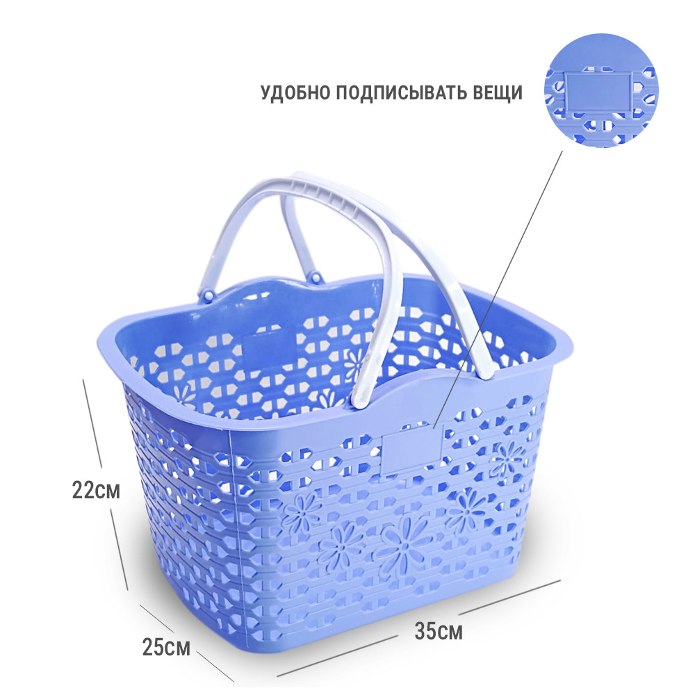 Корзина для магазина пластиковая с ручками 25х35х22см синяя