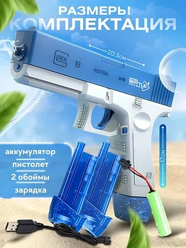 Игрушки для песка / водяные пистолеты