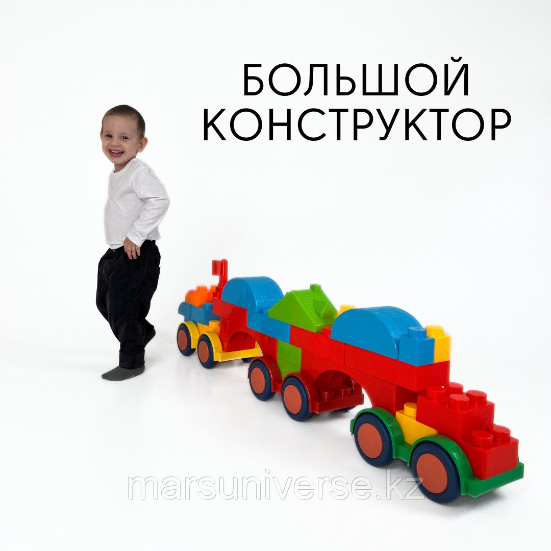 Большой конструктор №7, комплект 47 деталей