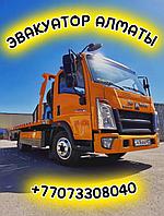 Услуги эвакуатора