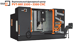 Вертикальный фрезерный центр PVT-Mill 2500 • 3500 CNC
