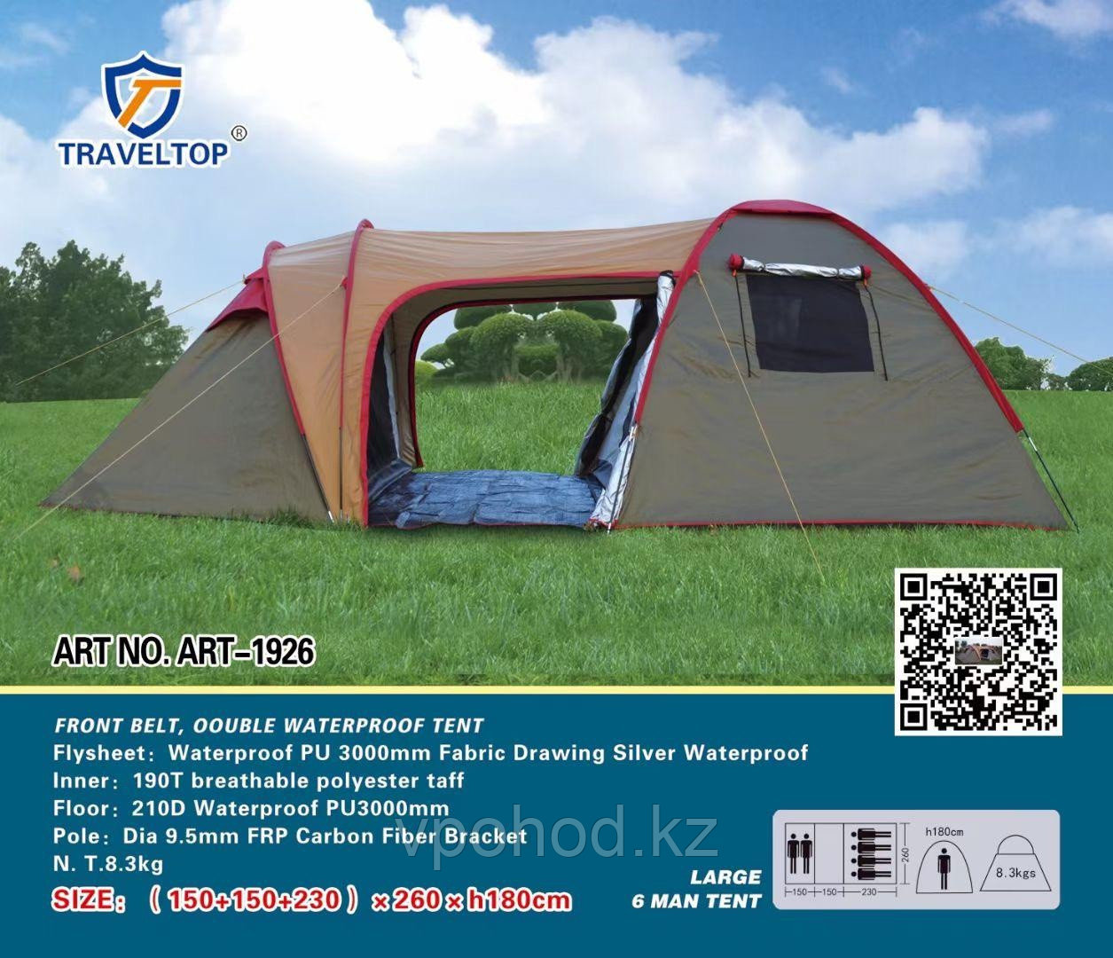 Палатка 1926 шестиместная, фото 1