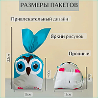 Набор подарочных мини-пакетов для угощений "Совята" (40 шт.)