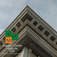 Карниз из ЦСП (цементно-стружечные плиты) 10 мм