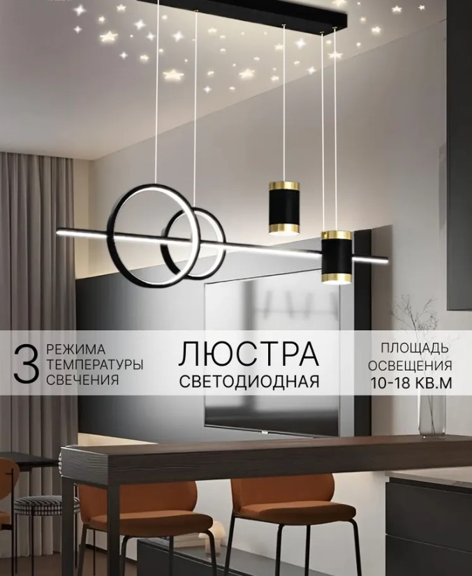 Люстра на прямой планке, цвет черный длинной 100см, фото 1
