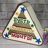 Копилка треугольная на 500 тысяч. Пусть сбываются мечты, акрил, ХДФ