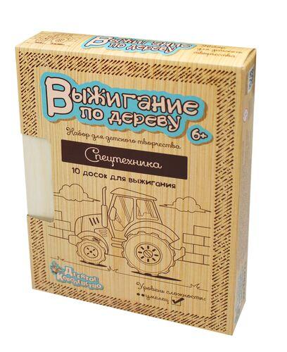Доски для выжигания. Спецтехника, 10 шт., фото 1