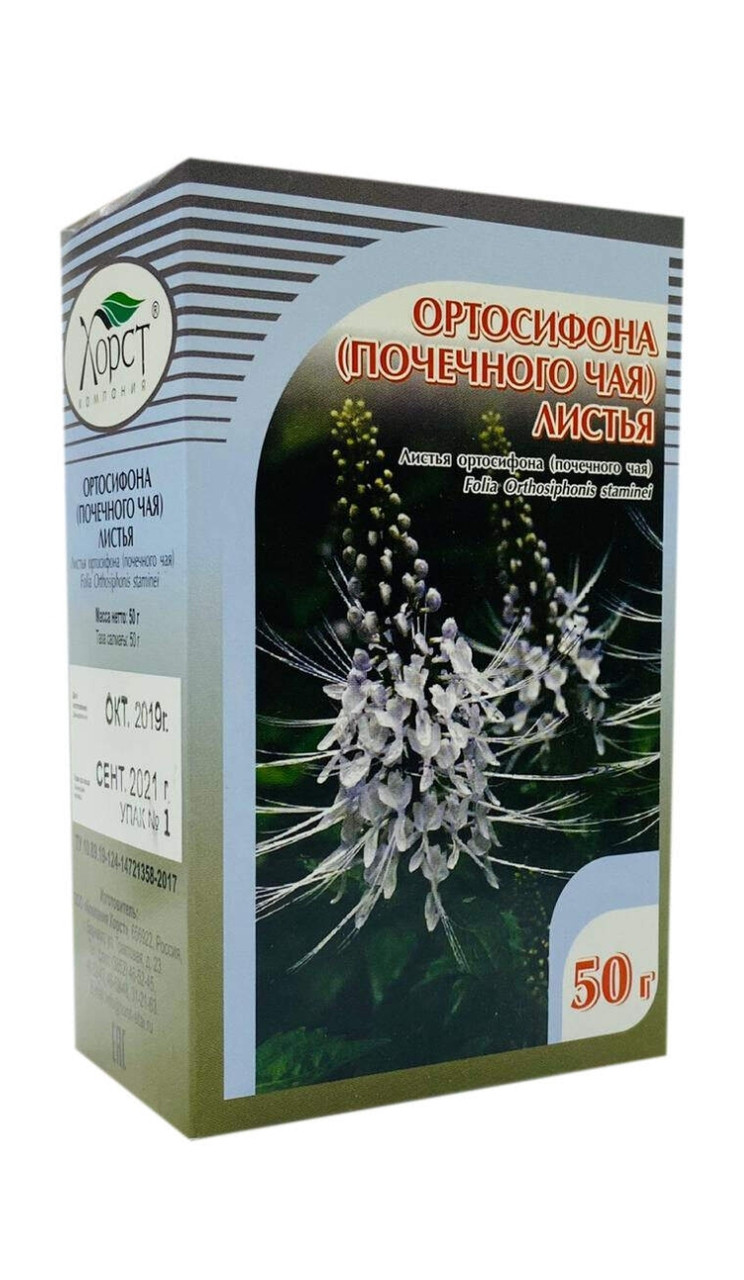 Ортосифон листья Хорст 50 г