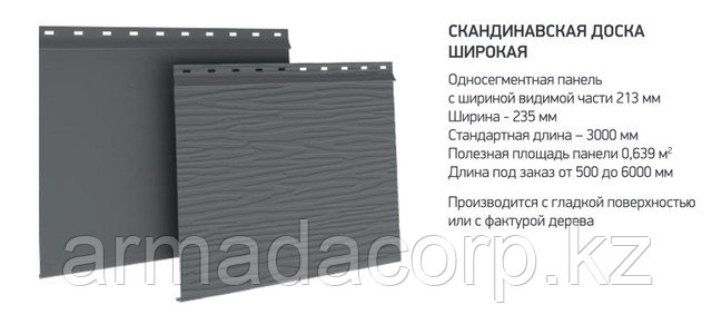 металлосайдинг аквасистем