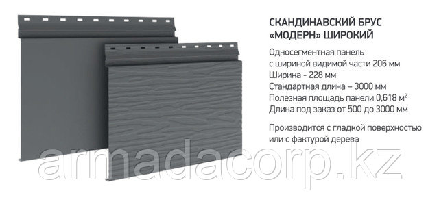 сайдинг с текстурой дерева