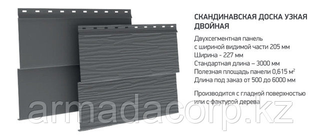 Скандинавская доска узкая
