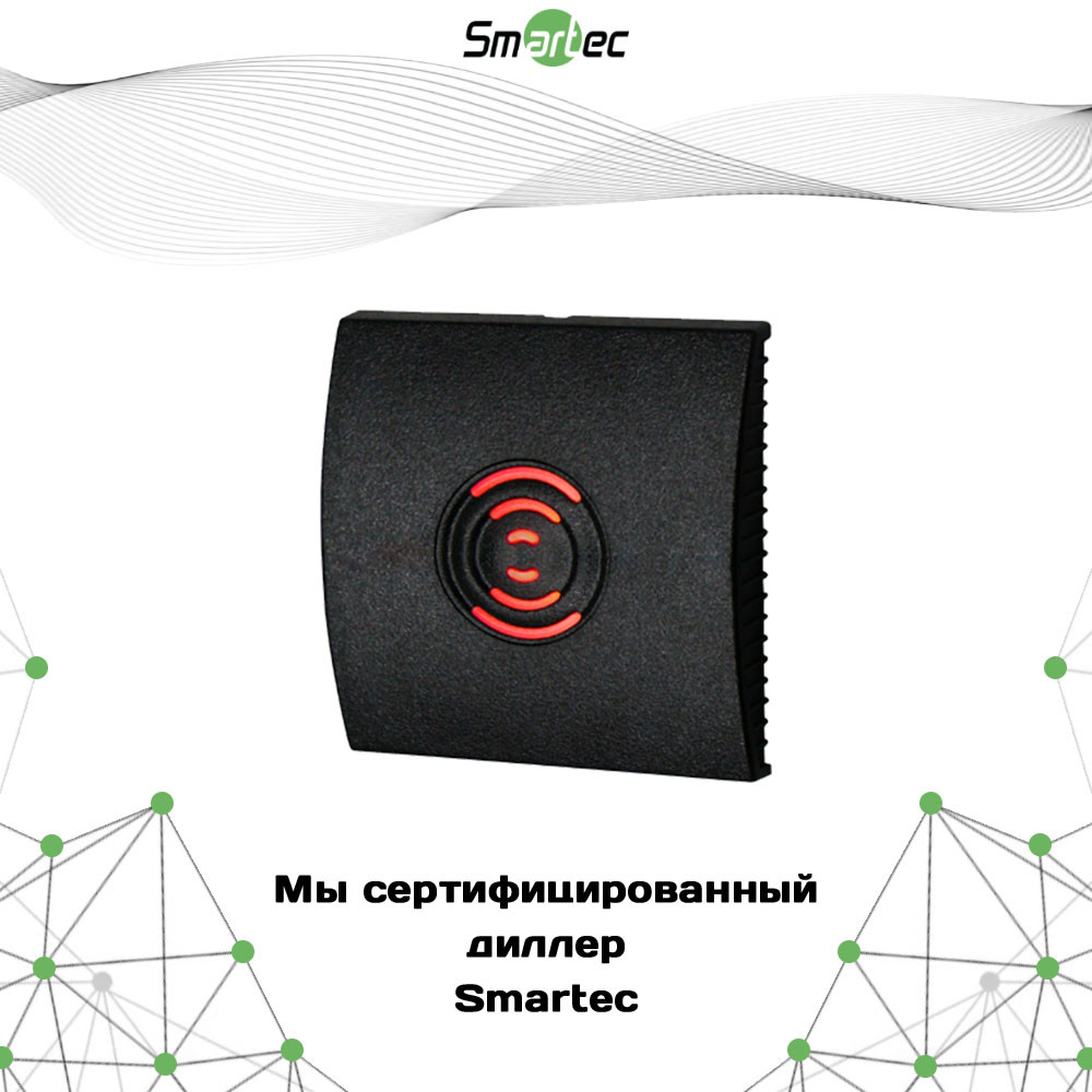 Считыватель Smartec ST-PR170MF