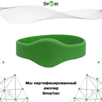 Силиконовый браслет Smartec Mifare ST-PT055MF-GN