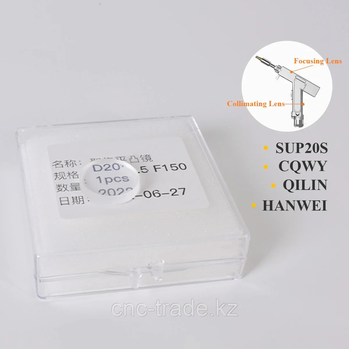 Фокусирующая линза D20 F150 CT4,5 мм (лазерная сварка)