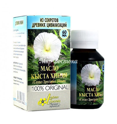 Масло Кыста Хинди (Costus Speciosus Oleum) 100% Original Arabian Secrets (60 мл, Россия), фото 1