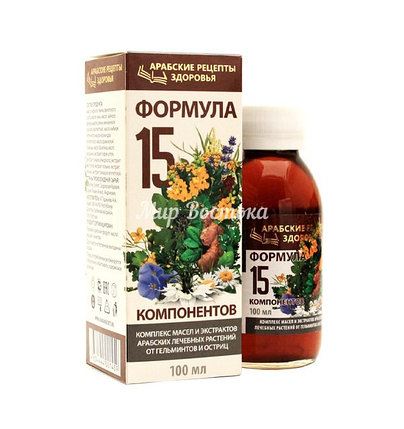 Противопаразитарный масла и экстракты арабских лечебных растений "Формула 15 компонентов", фото 1
