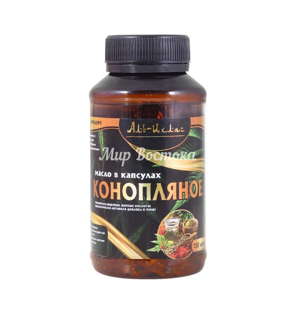 Масло конопли в капсулах Аль-Ихлас (150 капсул, Египет)