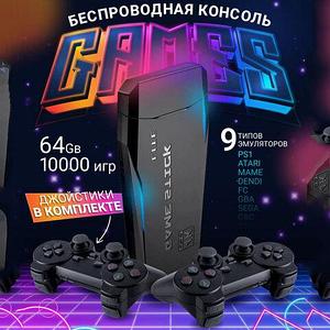 Игровая приставка + 10289 игр + 2 беспроводных джойстика HDMI Game Stick 64Gb 4K UHD