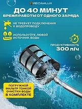 Мойка-пистолет с пеногенератором + 2 аккумулятора AquaGun Dual в чемодане, фото 4